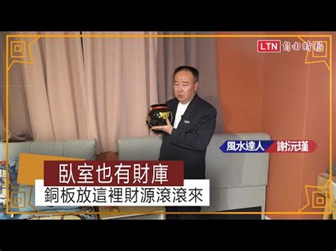 角落放錢|【房間角落放錢】錢財滾滾來！房間角落放錢，2023開運這樣做